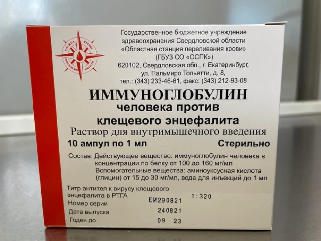 В медучреждения Свердловской области началась поставка иммуноглобулина