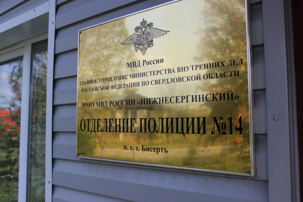 Полиция и СКР Свердловской области устанавливают обстоятельства гибели сотрудницы полиции Нижних Серег