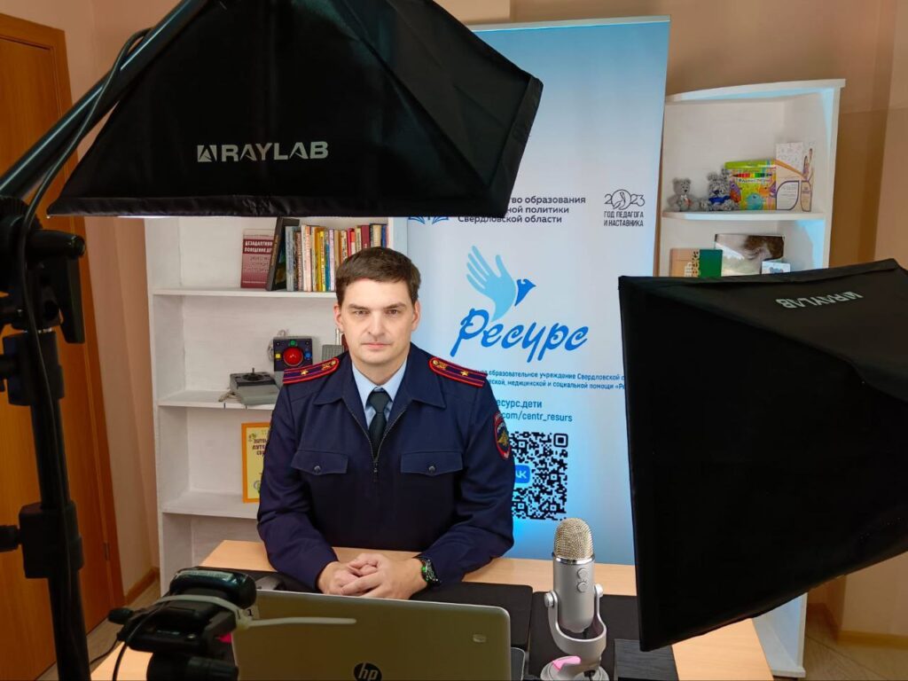 Свердловские полицейские напомнили о правилах поведения в сети Интернет